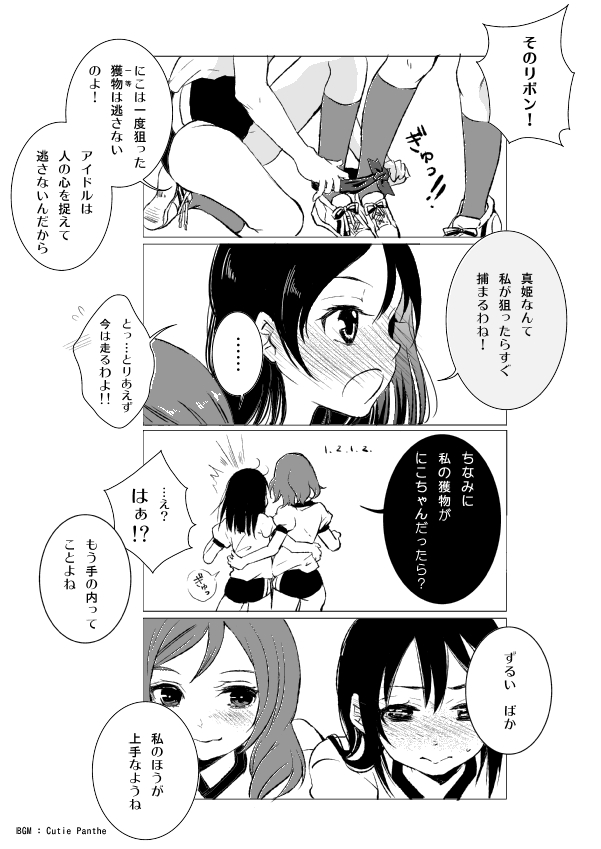 2@おしりらぶらいぶ20015.jpg