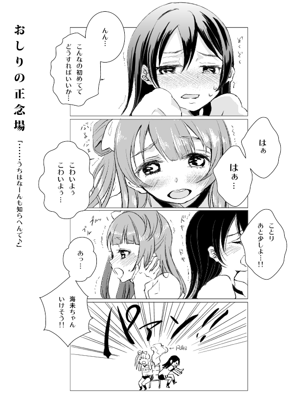 5@おしりらぶらいぶ20017.jpg