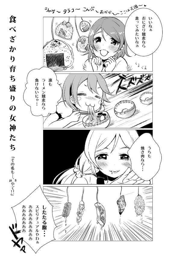 ○おしりらぶらいぶ20011.jpg